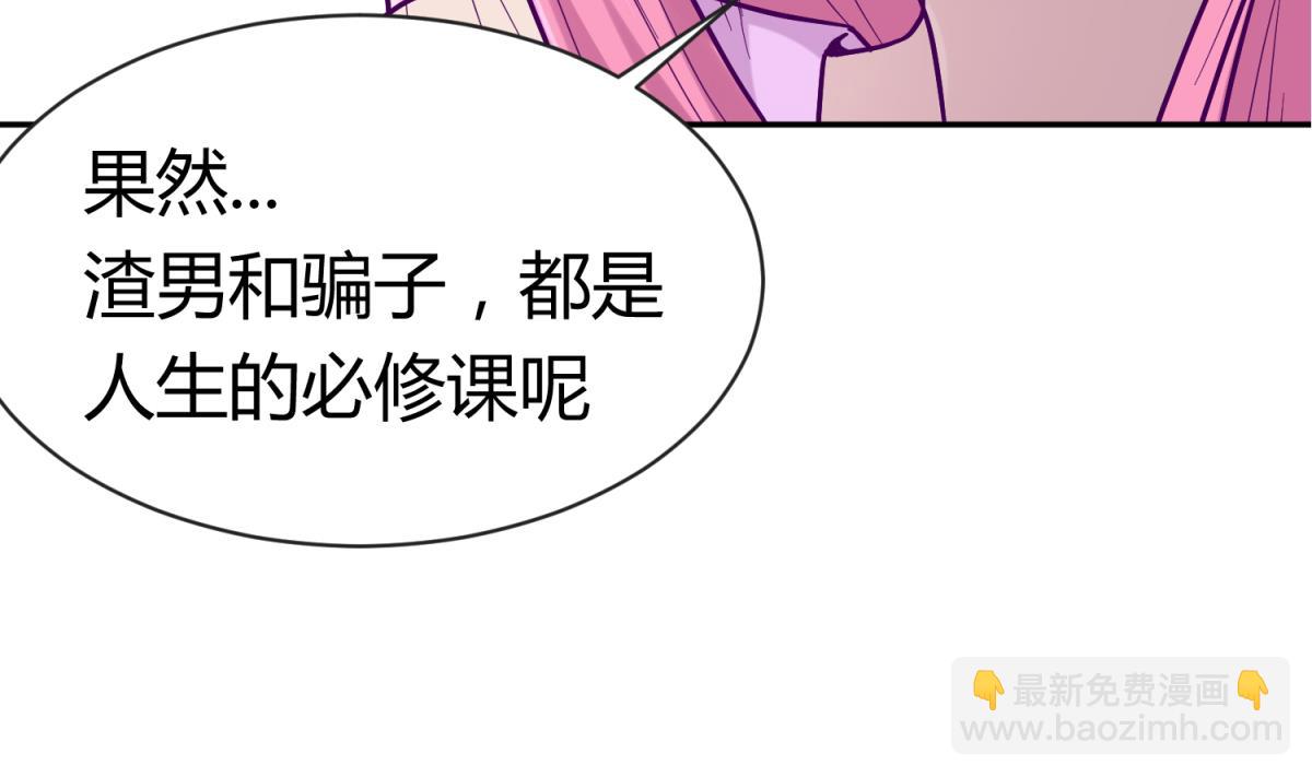 第99话 惨在人设崩塌42
