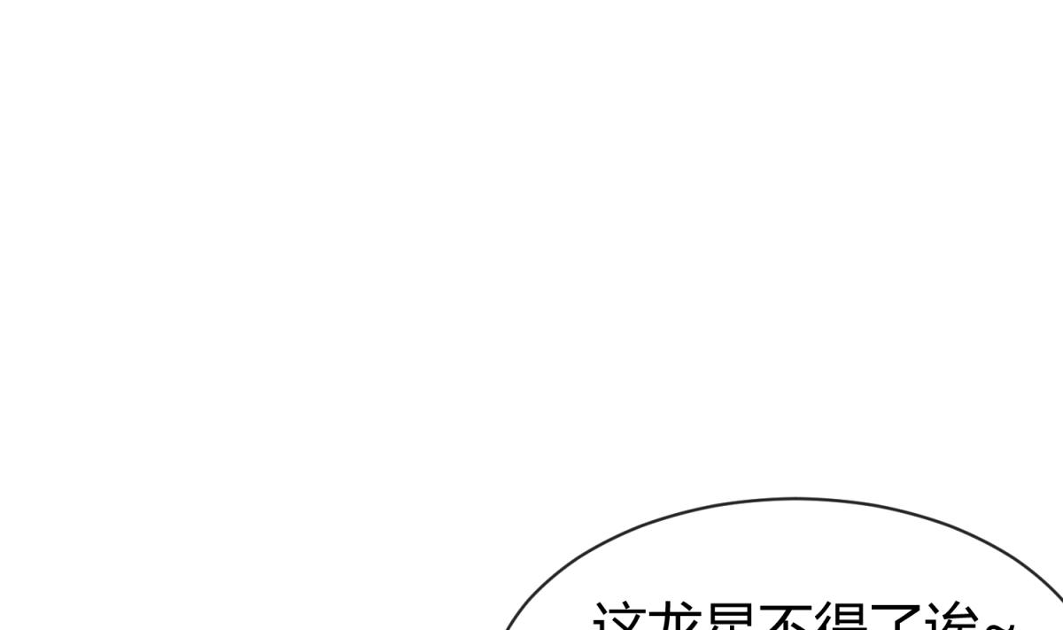 第99话 惨在人设崩塌43