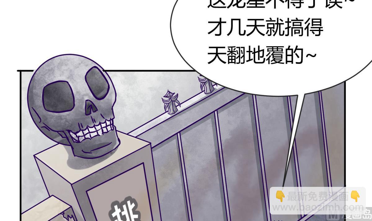 第99话 惨在人设崩塌44