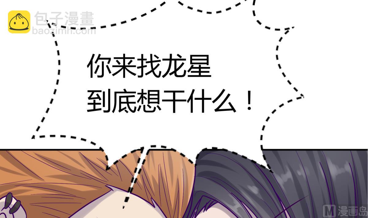 第99话 惨在人设崩塌47