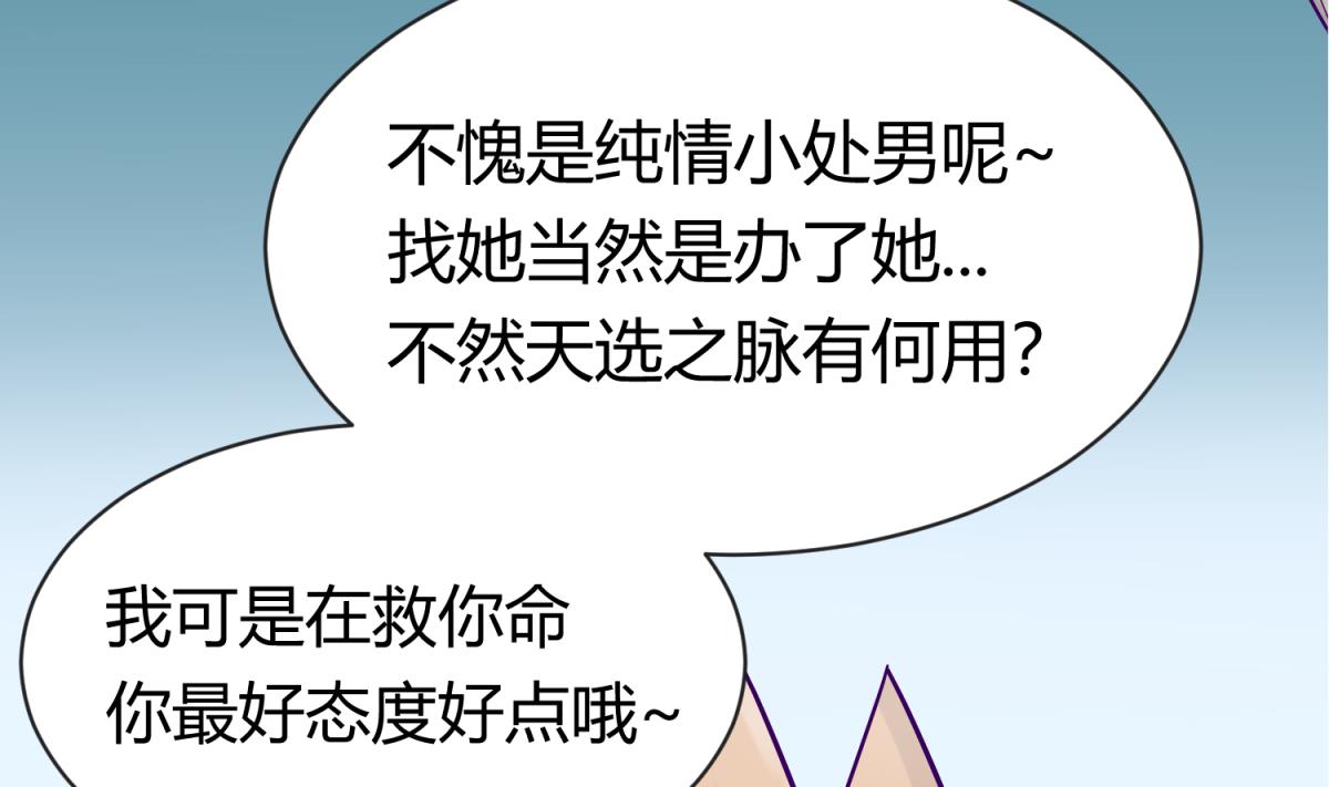 第99话 惨在人设崩塌53