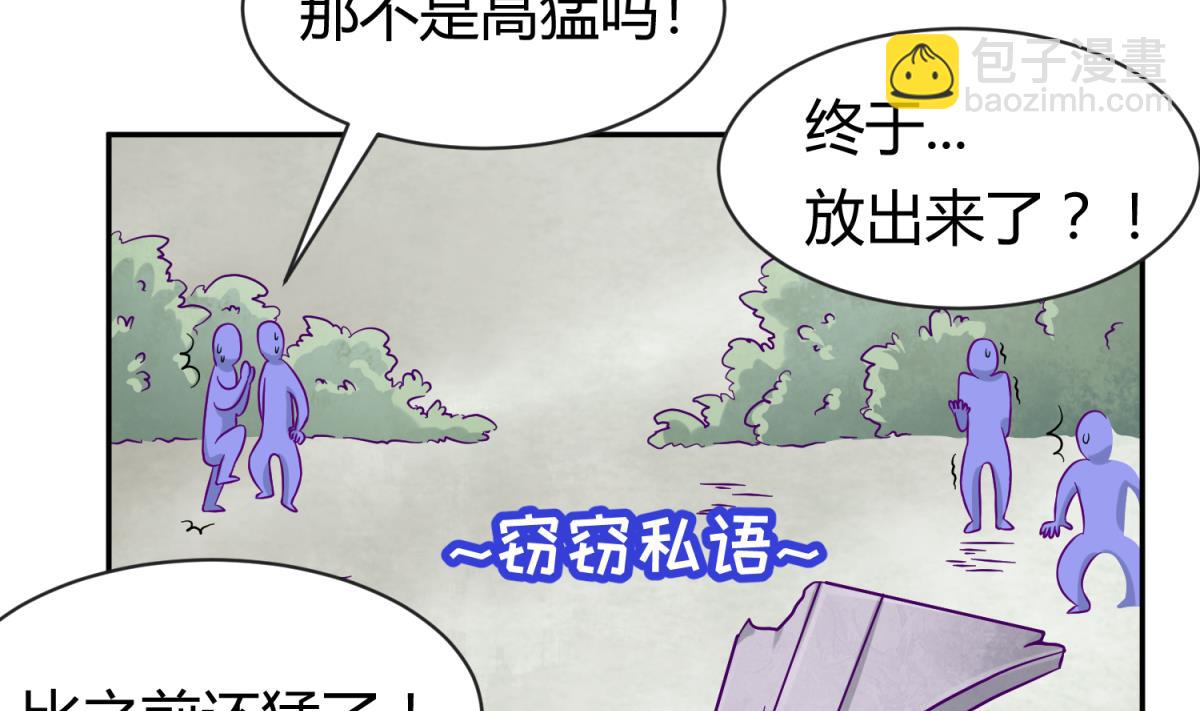 第99话 惨在人设崩塌65