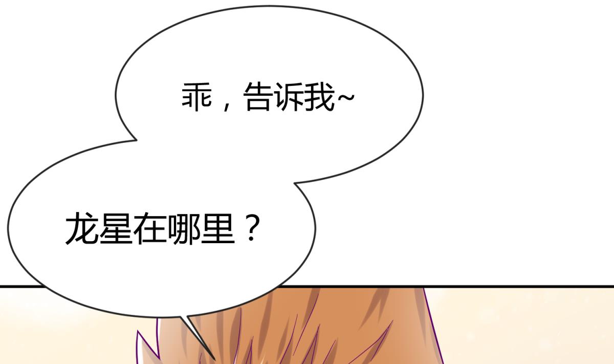 第99话 惨在人设崩塌68