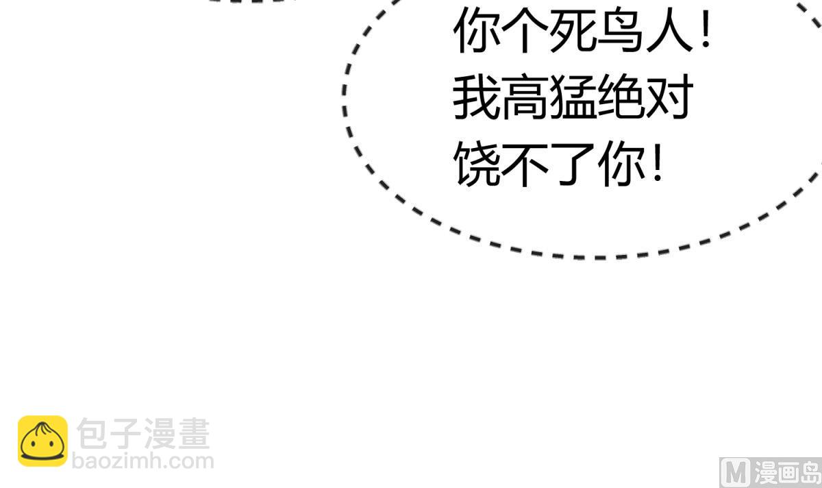 第99话 惨在人设崩塌75