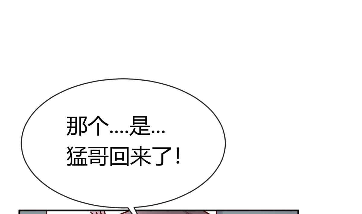 第99话 惨在人设崩塌76