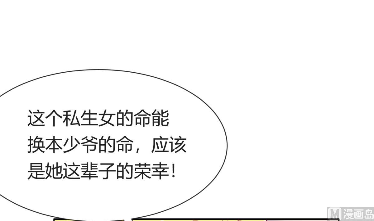 第110话 去向未知38