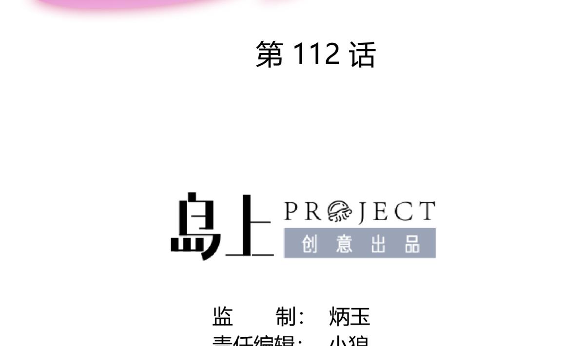 第112话 人间蒸发？！1