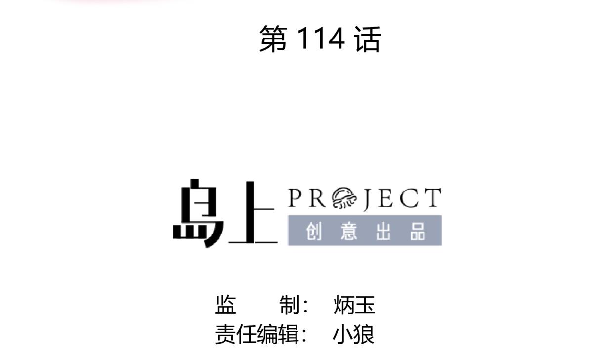 第114话 山洞肛铁侠？1
