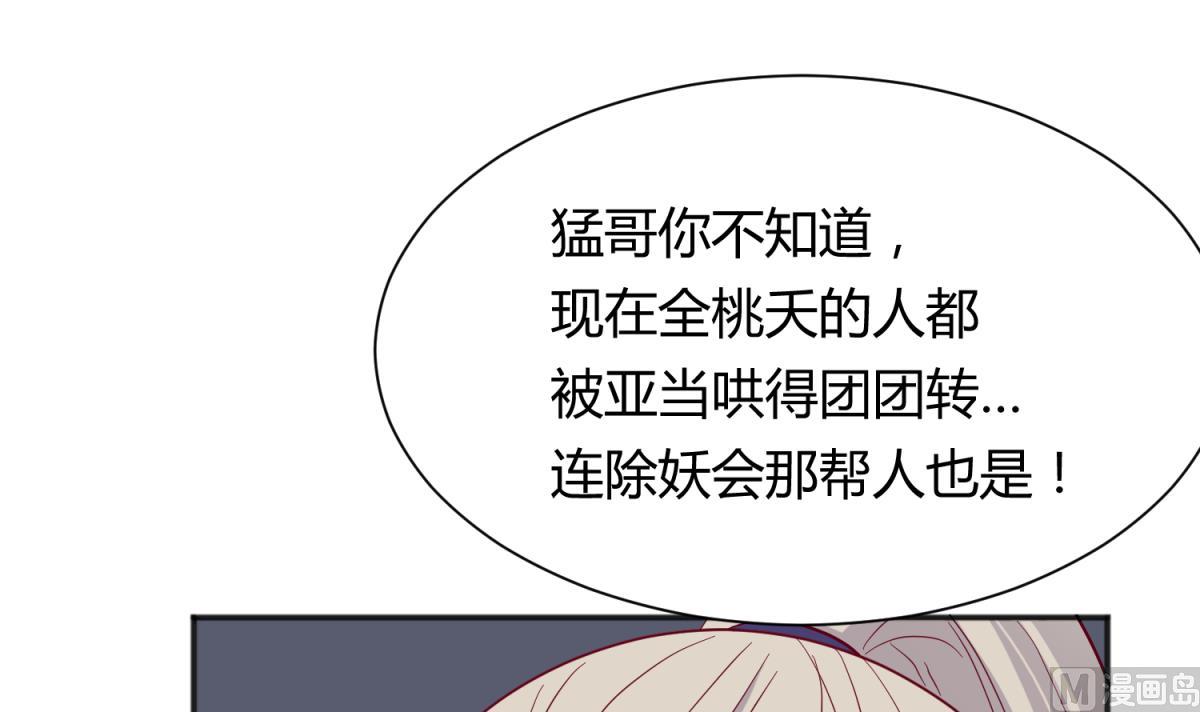 第114话 山洞肛铁侠？11