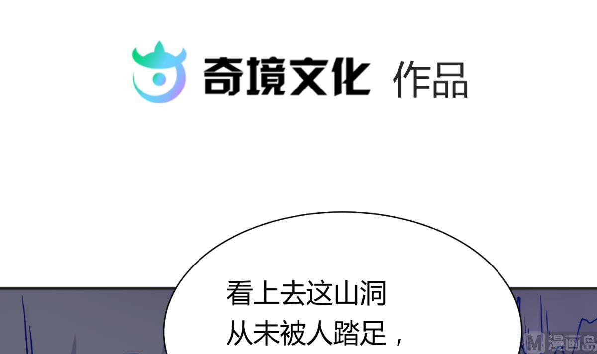 第114话 山洞肛铁侠？2