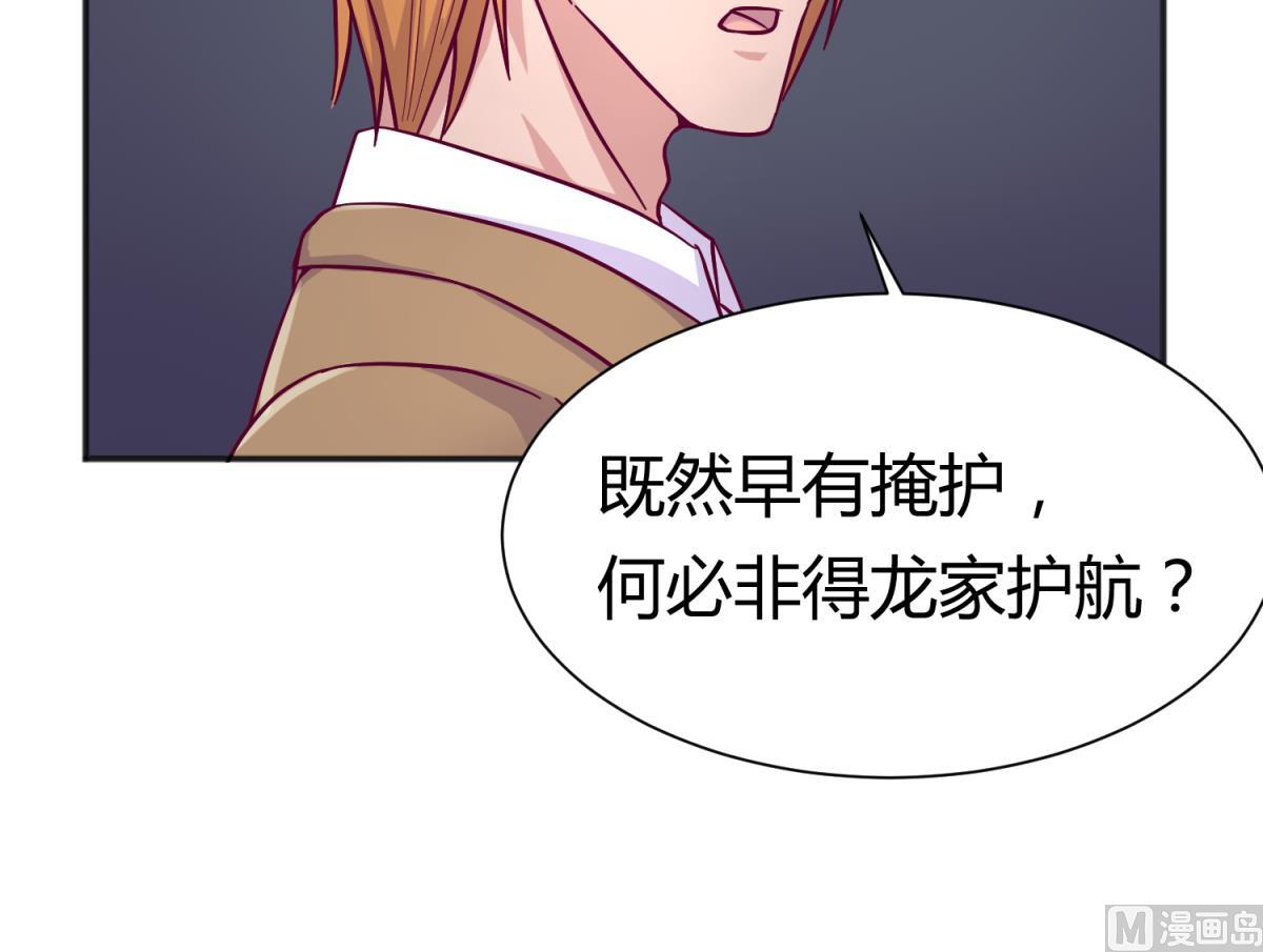 第114话 山洞肛铁侠？29