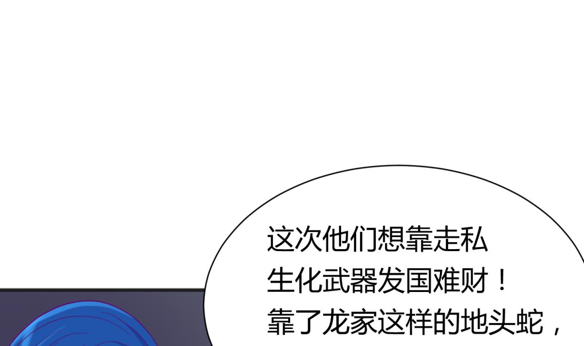 第114话 山洞肛铁侠？30