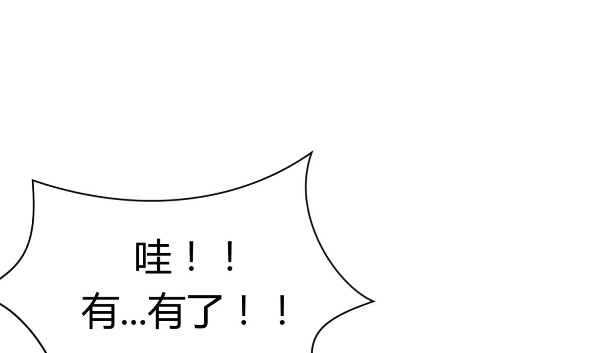 第114话 山洞肛铁侠？50
