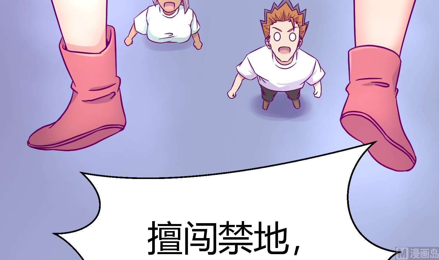 第114话 山洞肛铁侠？69