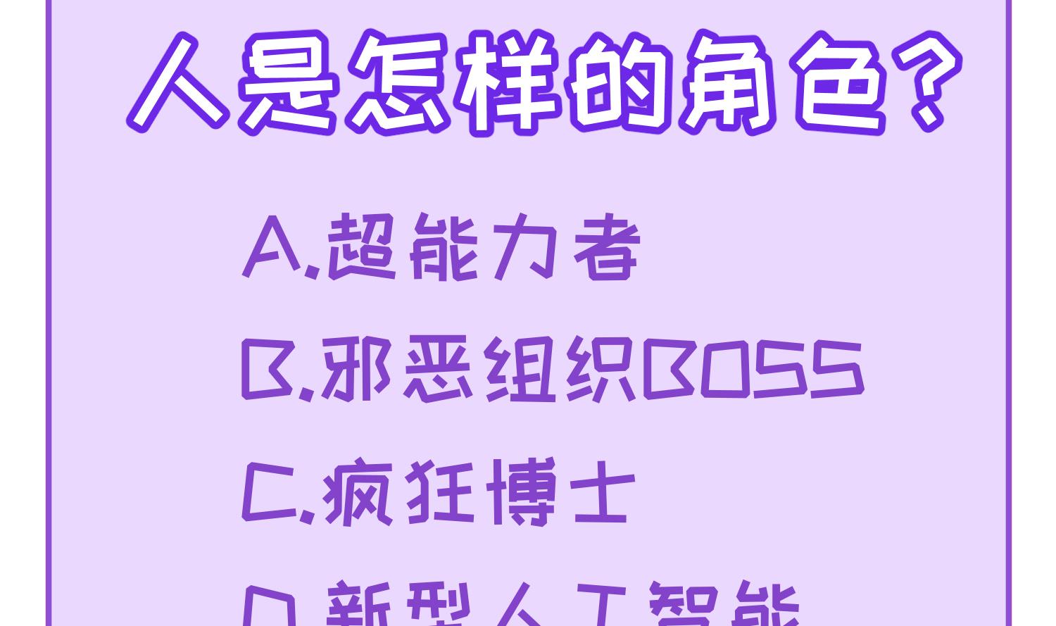 第114话 山洞肛铁侠？73