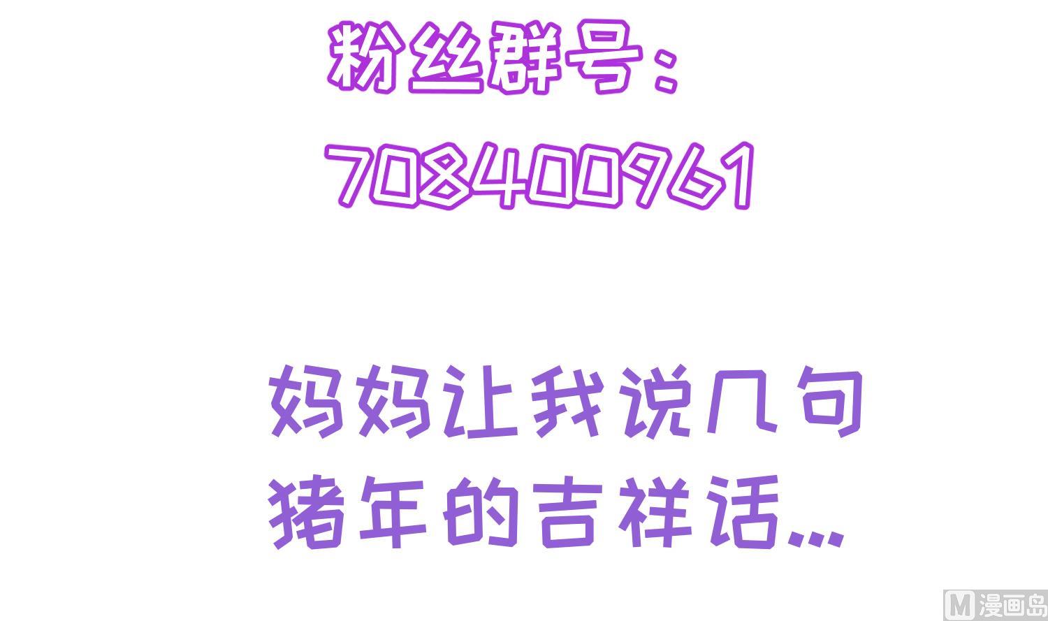 第114话 山洞肛铁侠？75