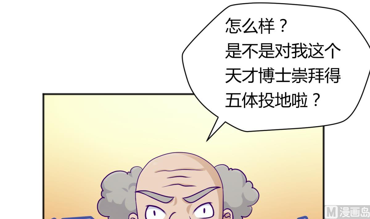 第116话 爱的奴隶20