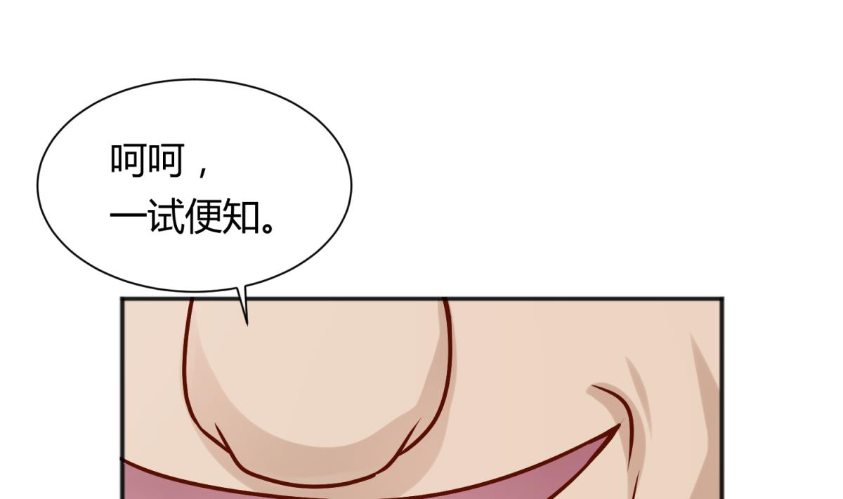 第116话 爱的奴隶37