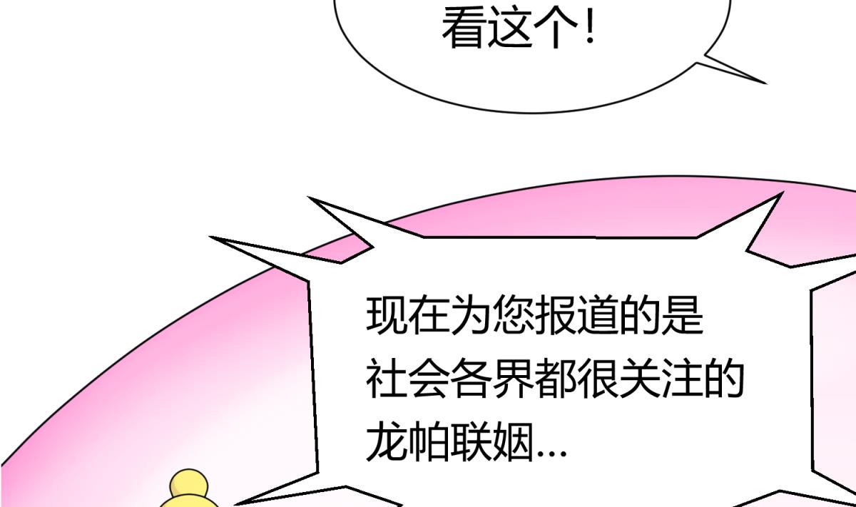 第117话 鱼你一辈子64