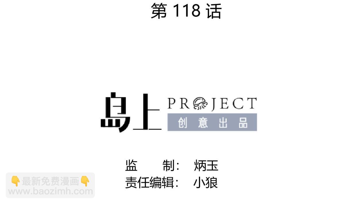 第118话 潜入私人岛1