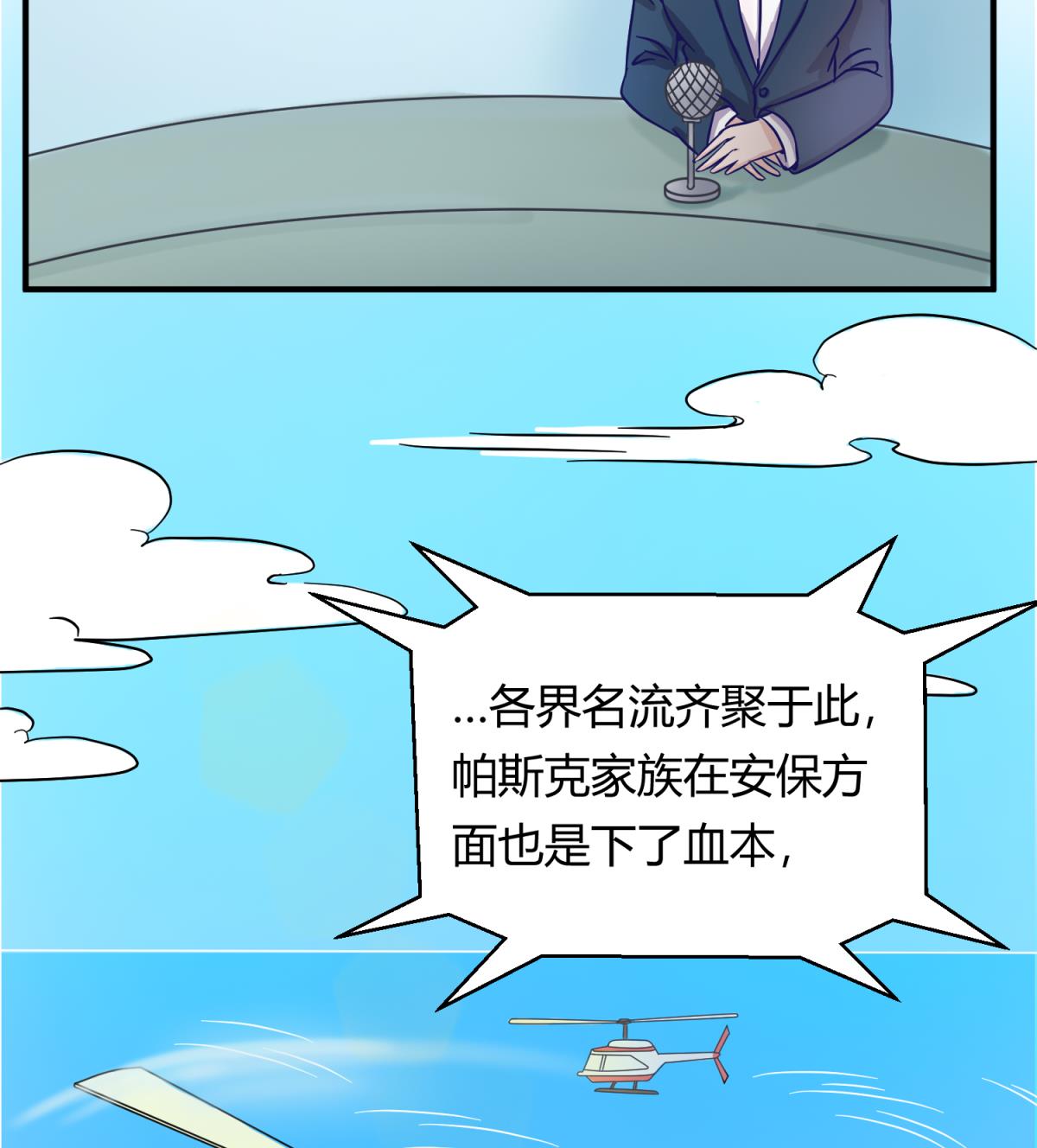 第118话 潜入私人岛24