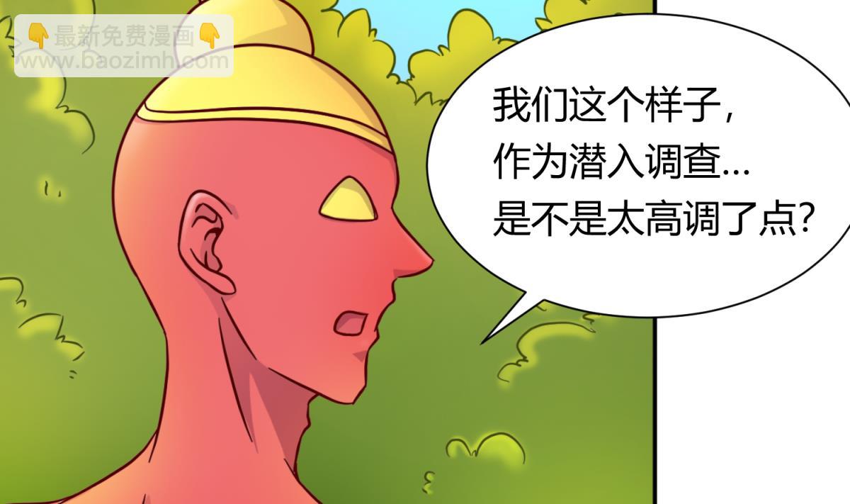 第118话 潜入私人岛53