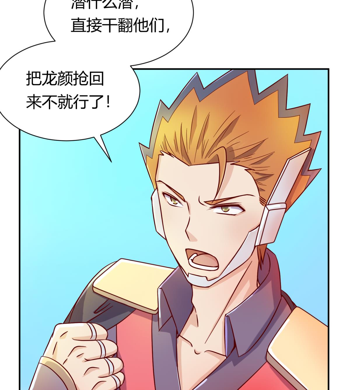 第118话 潜入私人岛55