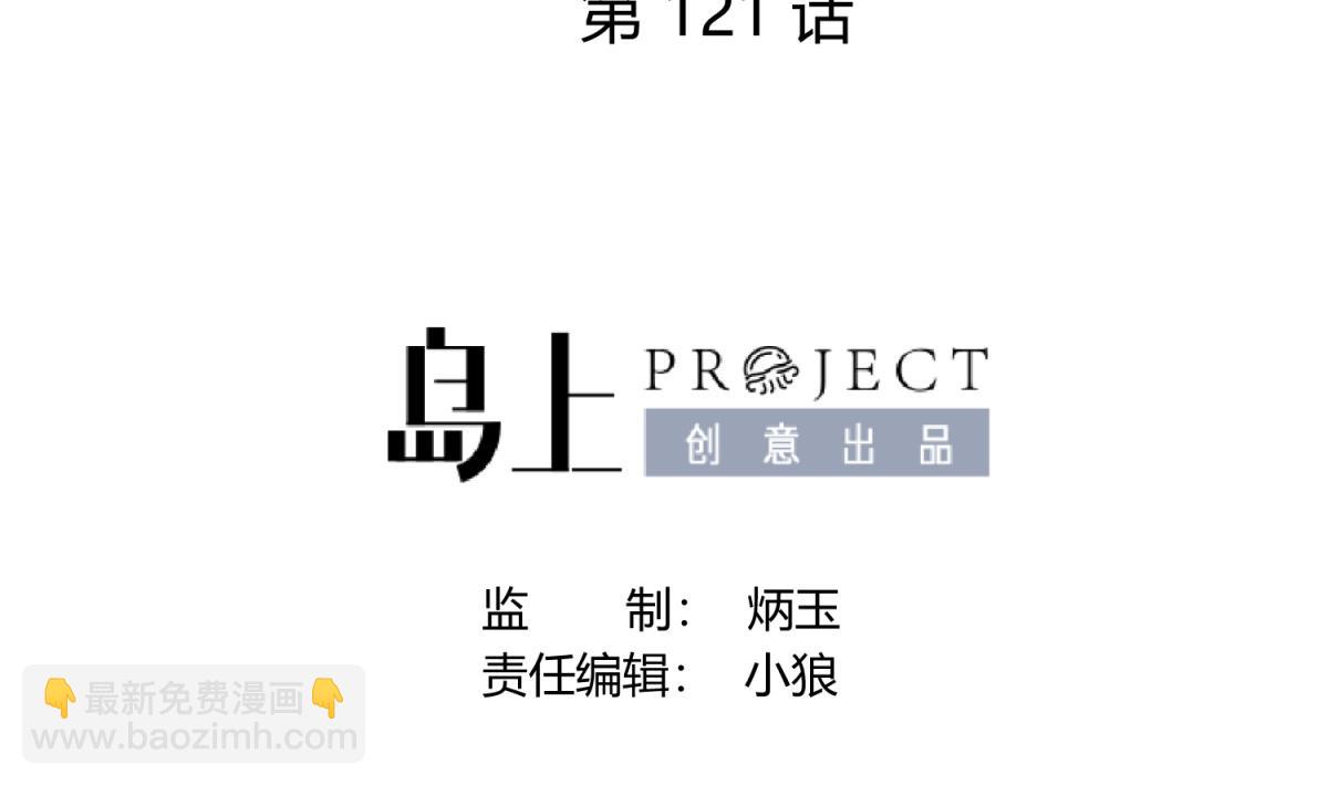 第121话 浴缸里的幽会1