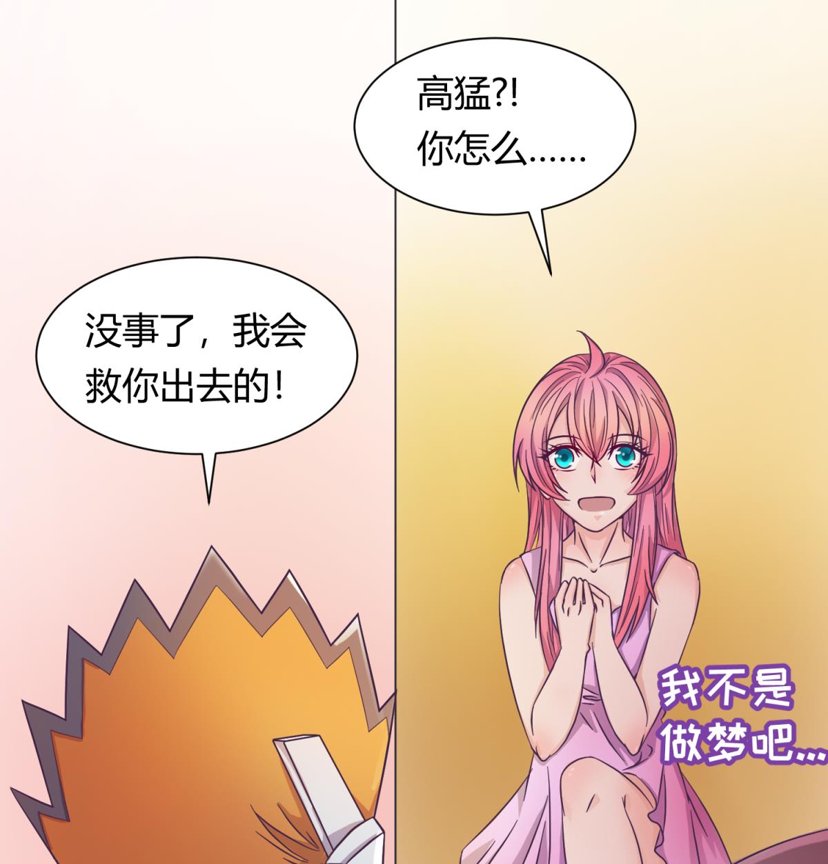 第121话 浴缸里的幽会56