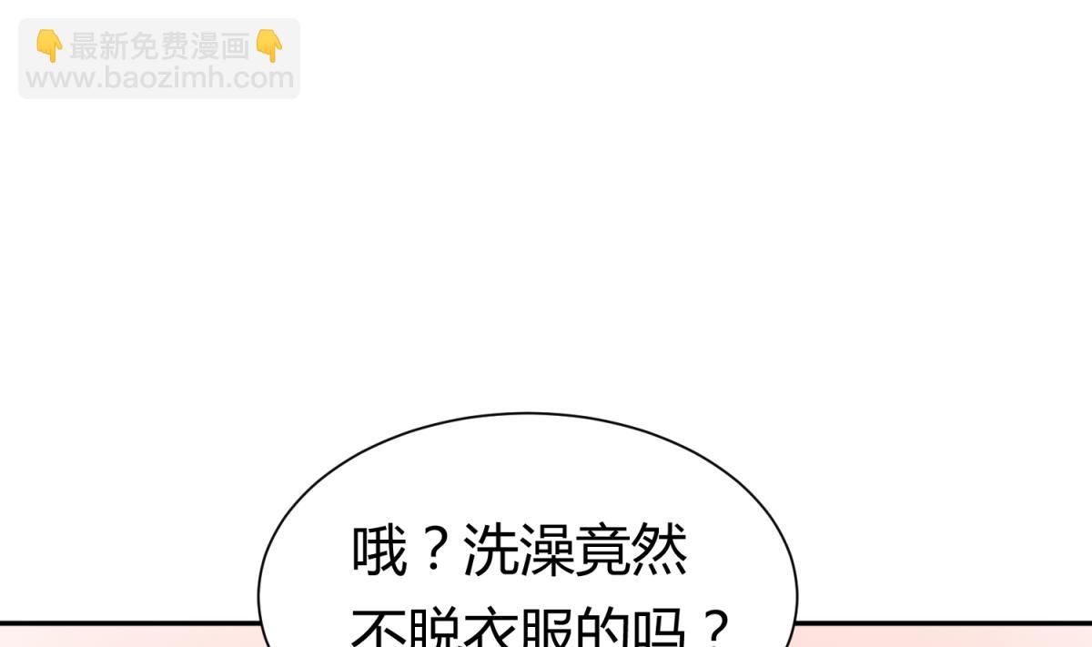 第121话 浴缸里的幽会71