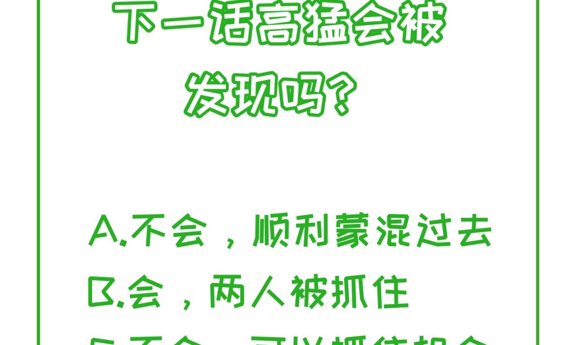 第121话 浴缸里的幽会76