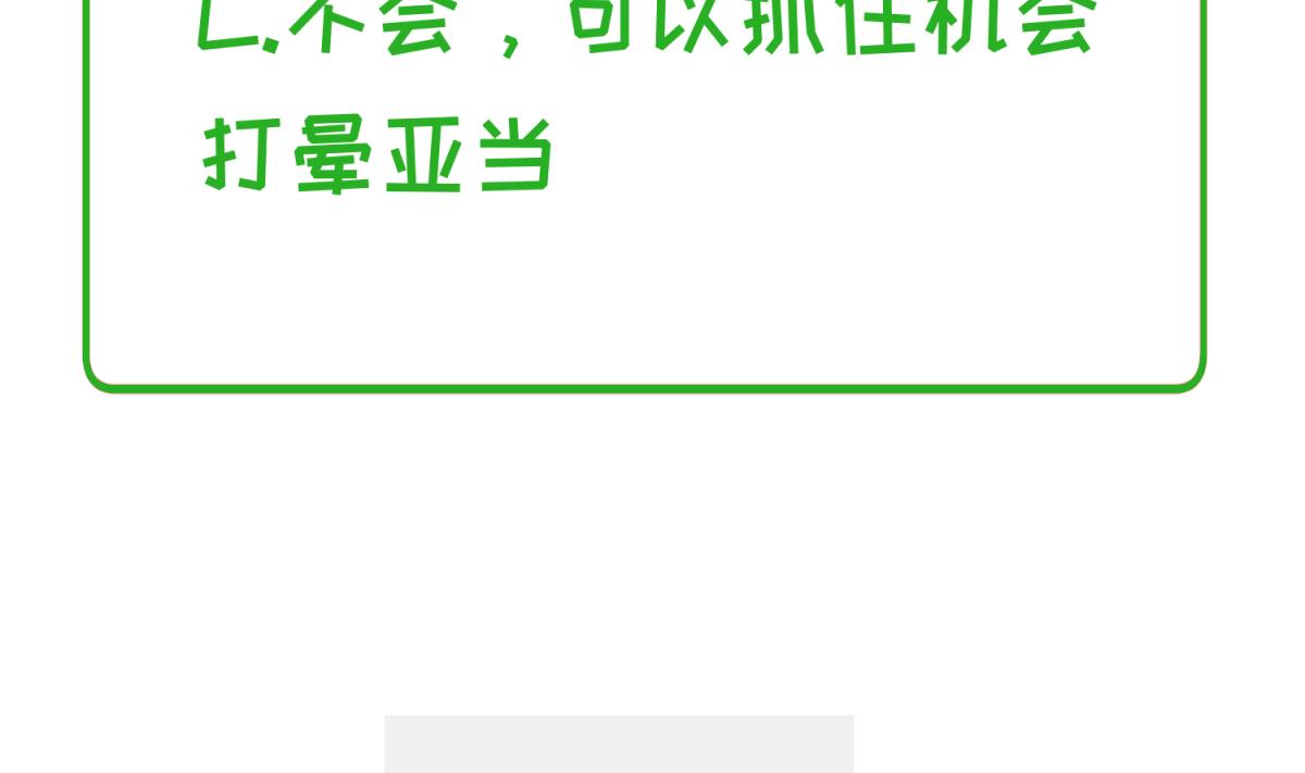 第121话 浴缸里的幽会77