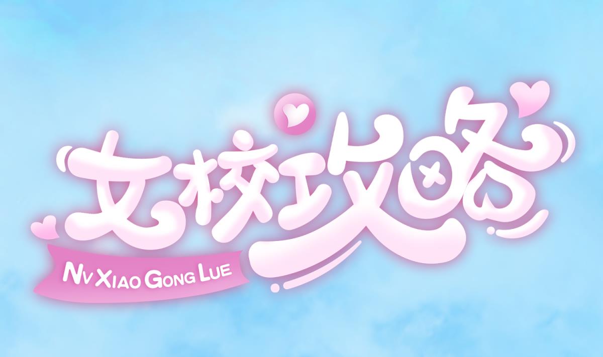 第124话 嘤嘤怪的诞生？！0