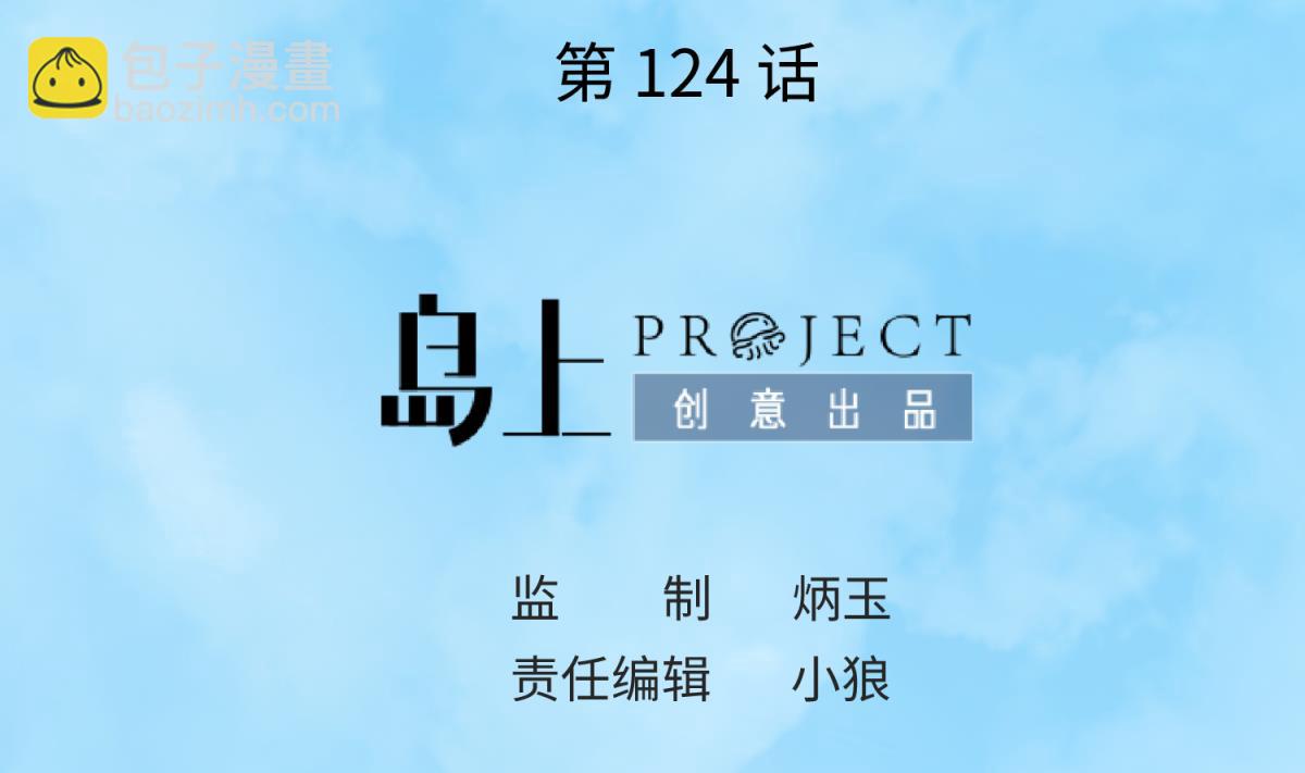 第124话 嘤嘤怪的诞生？！1