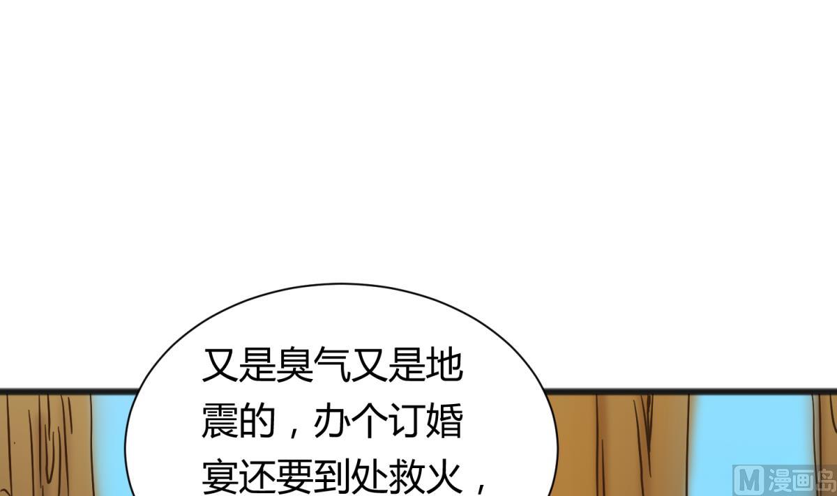 第124话 嘤嘤怪的诞生？！23