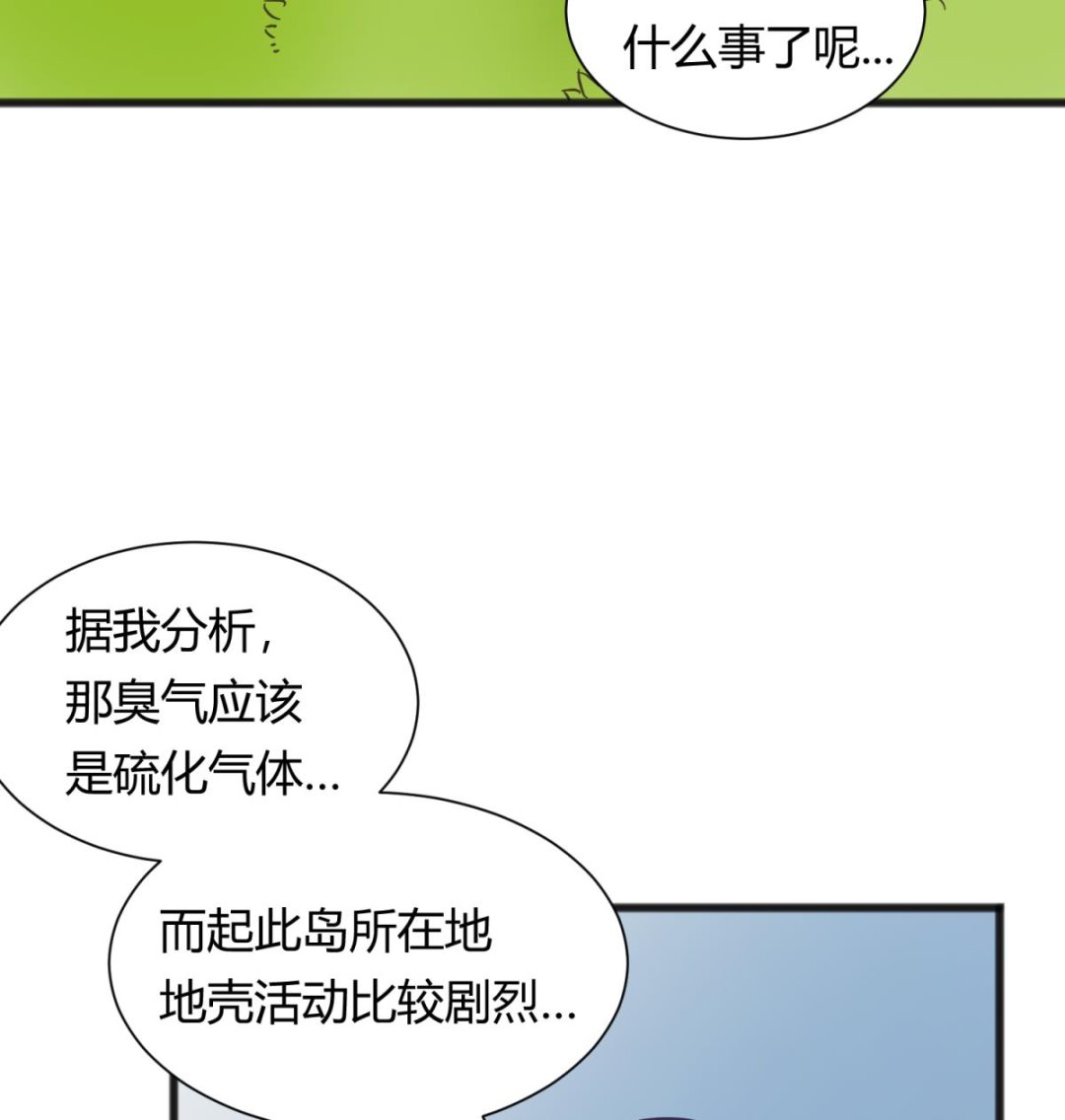 第124话 嘤嘤怪的诞生？！25