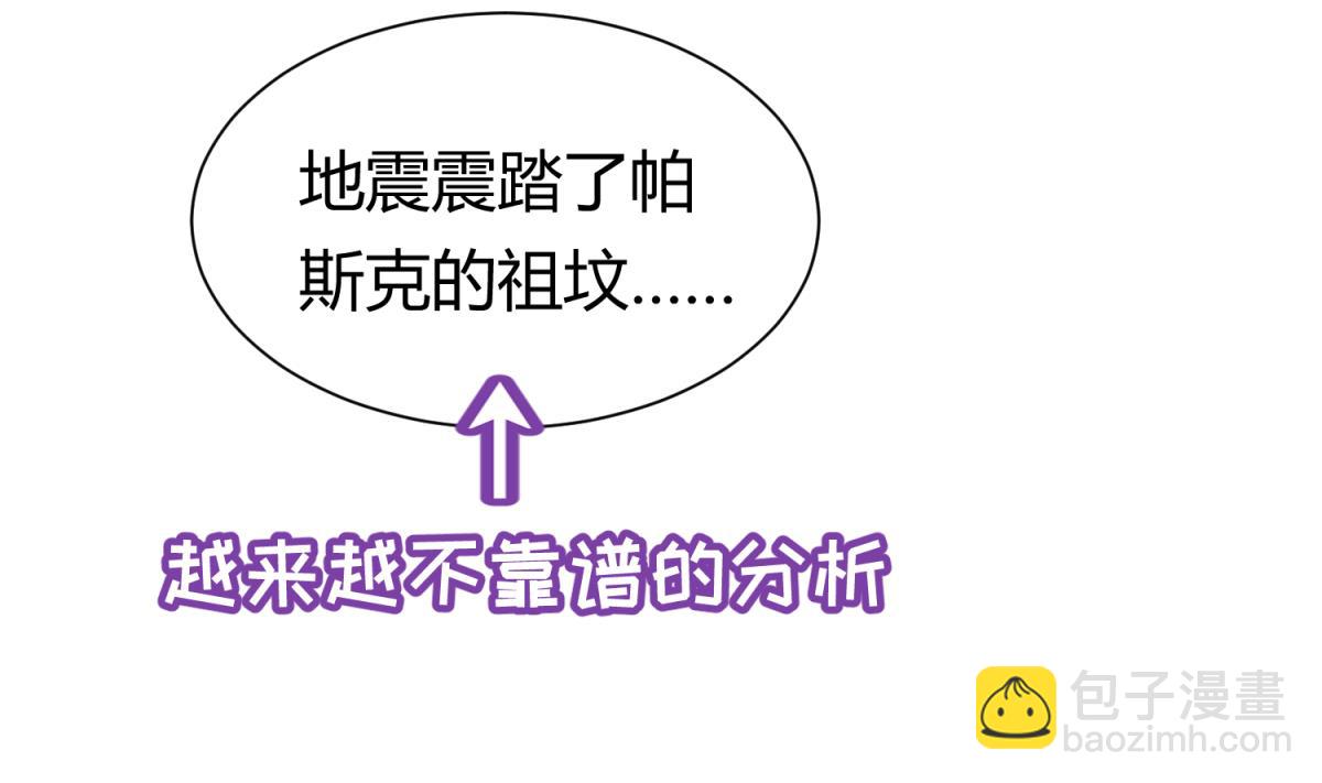 第124话 嘤嘤怪的诞生？！30