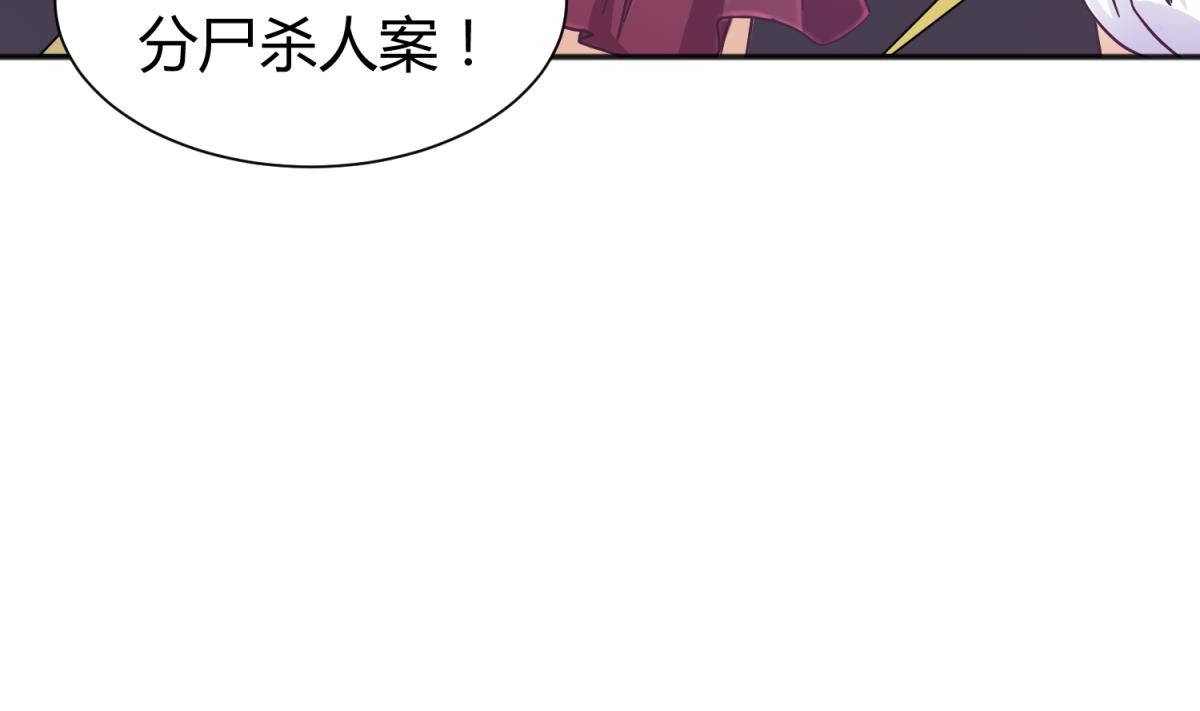第124话 嘤嘤怪的诞生？！36