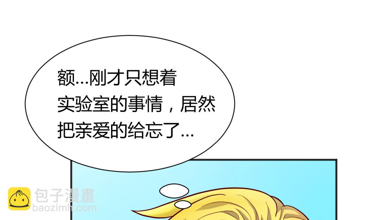 第124话 嘤嘤怪的诞生？！52