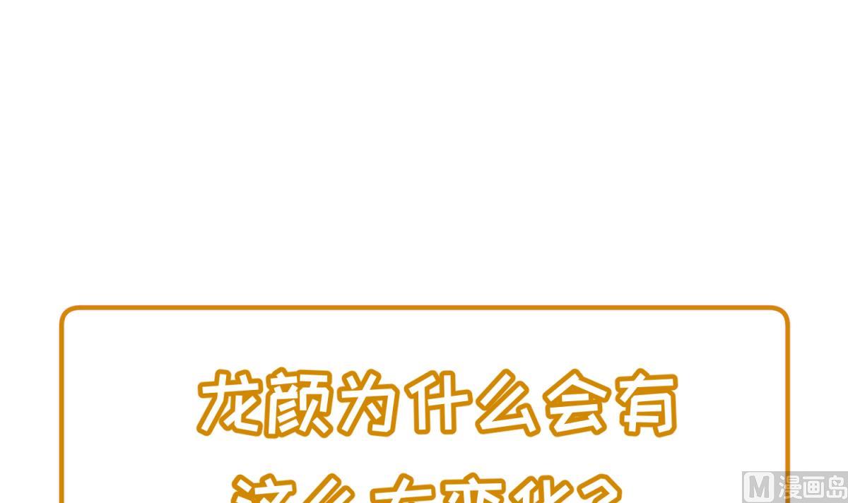 第124话 嘤嘤怪的诞生？！69