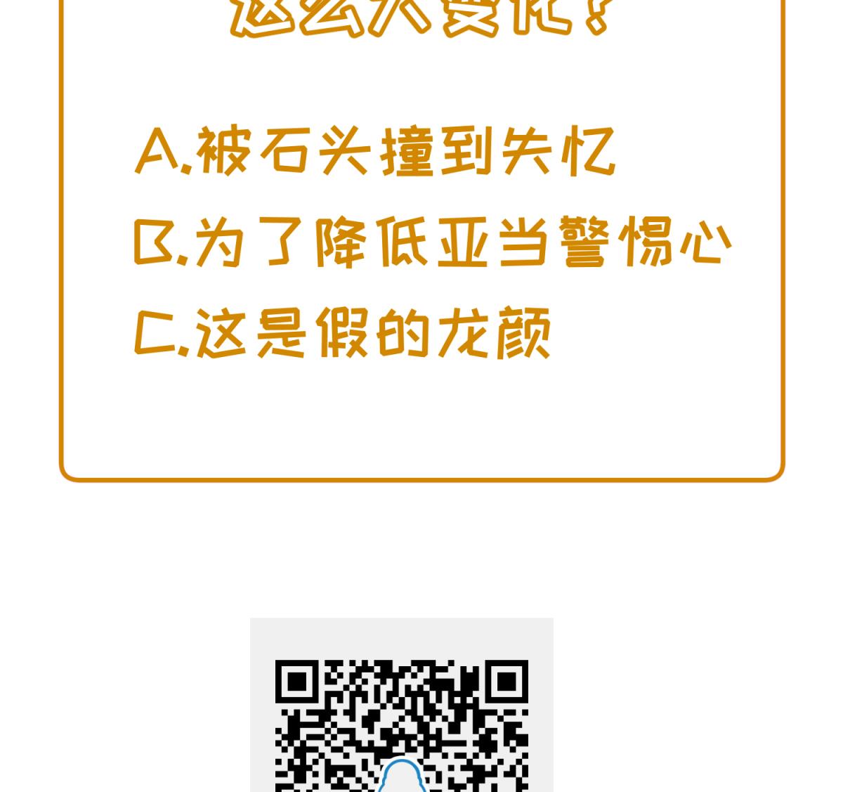 第124话 嘤嘤怪的诞生？！70