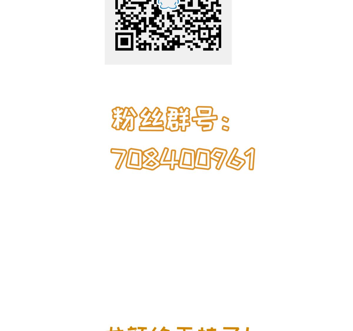 第124话 嘤嘤怪的诞生？！71