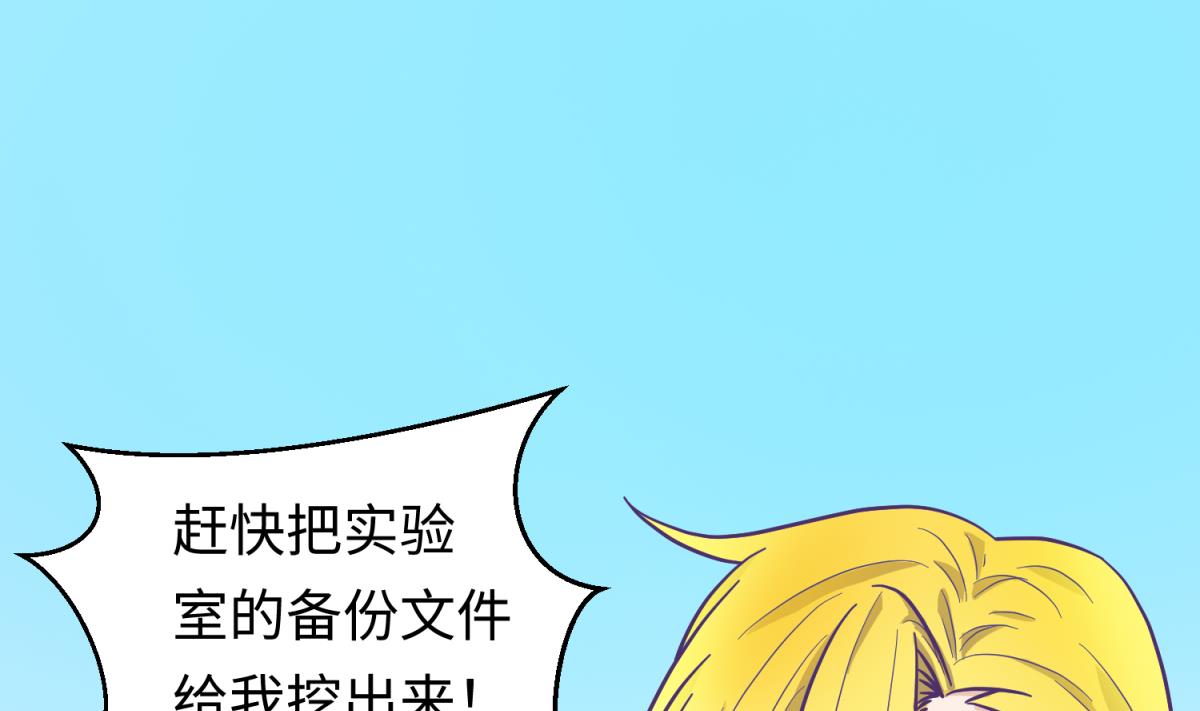 第124话 嘤嘤怪的诞生？！9