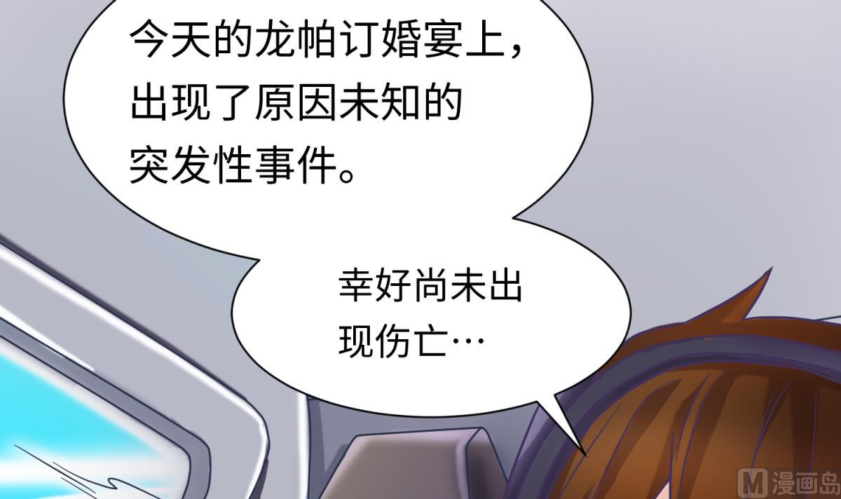 第125话 偷天换日5