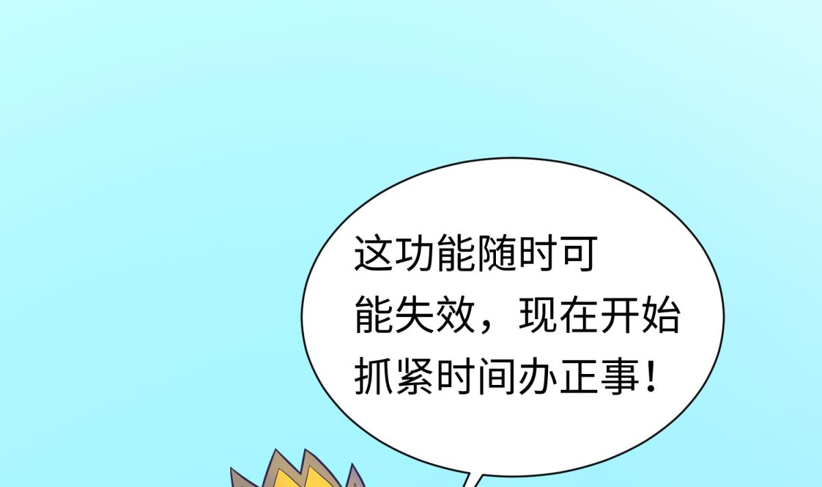 第125话 偷天换日76