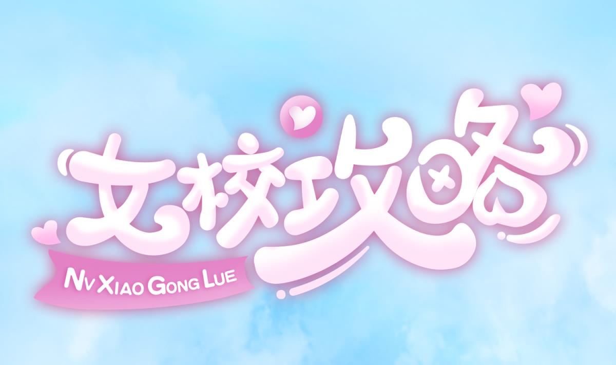 第126话 吃瓜需谨慎0