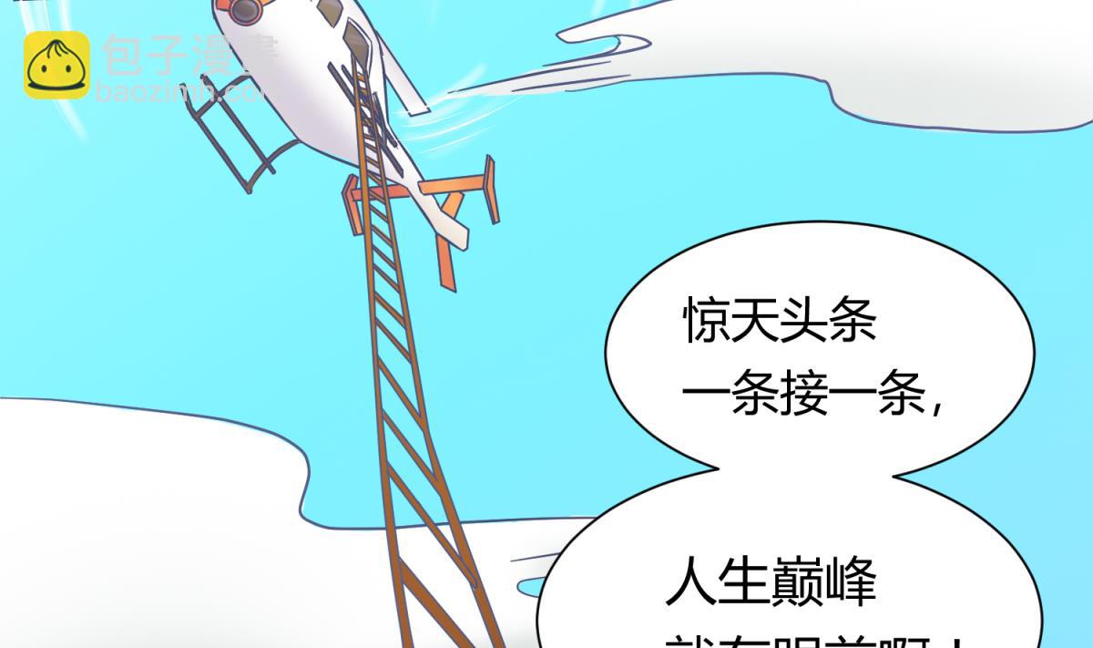 第126话 吃瓜需谨慎13