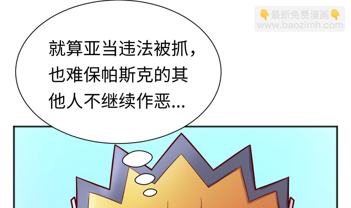 第126话 吃瓜需谨慎18