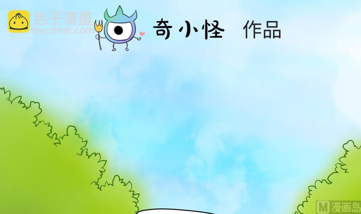 第126话 吃瓜需谨慎2