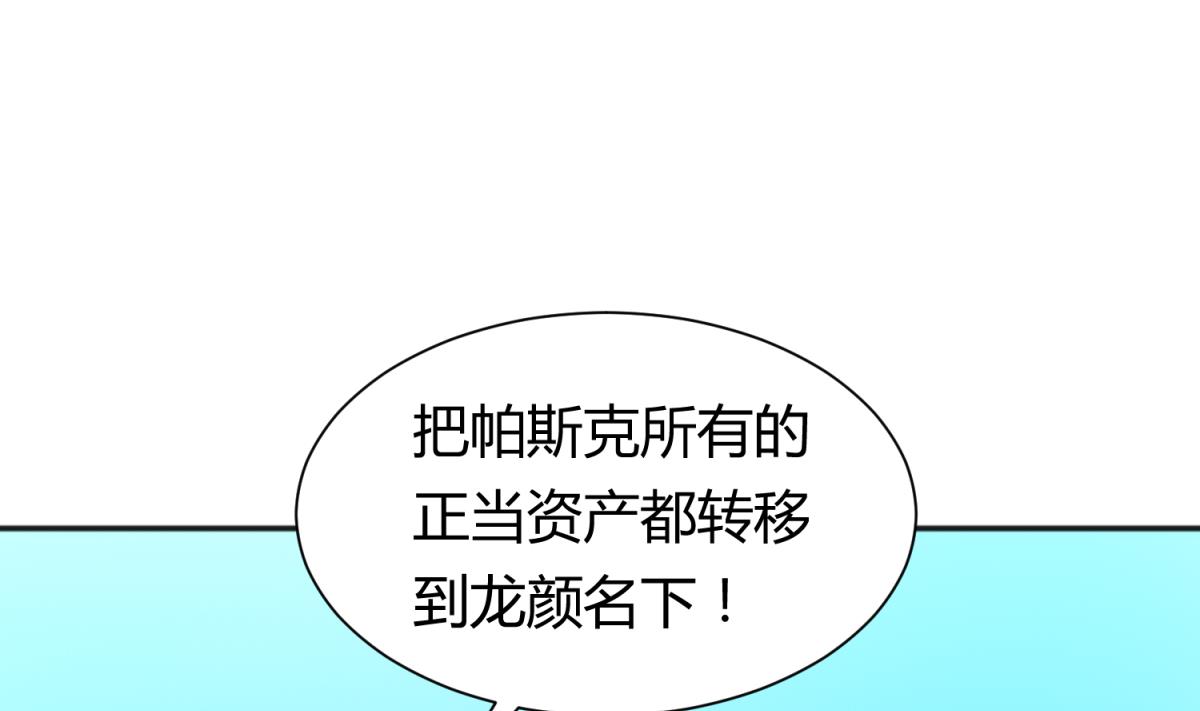 第126话 吃瓜需谨慎21